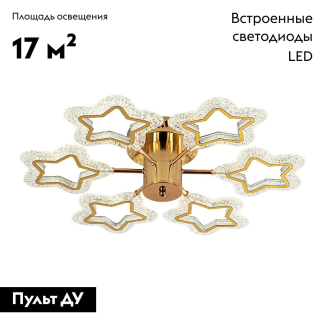Потолочная люстра LED4U L8453-6 Потолочная люстра LED4U L8453-6