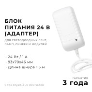 Блок питания Apeyron 24Вт DC24В 1A IP44 03-152 Блок питания Apeyron 24Вт DC24В 1A IP44 03-152