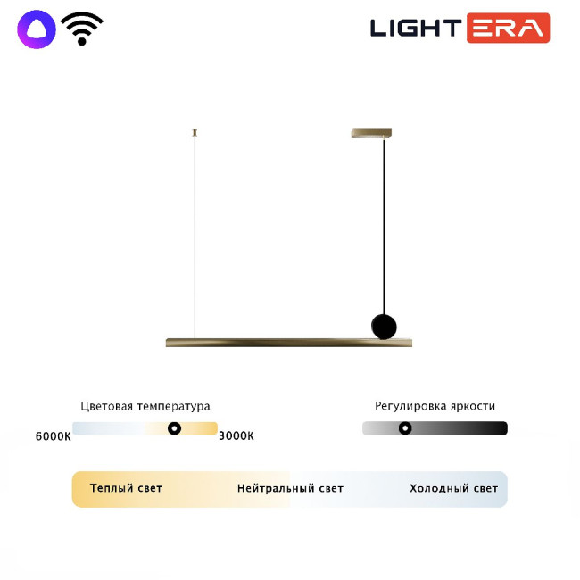 Подвесной светильник Lightera Manitoba LE111L-88GA WIFI IRON Подвесной светильник Lightera Manitoba LE111L-88GA WIFI IRON