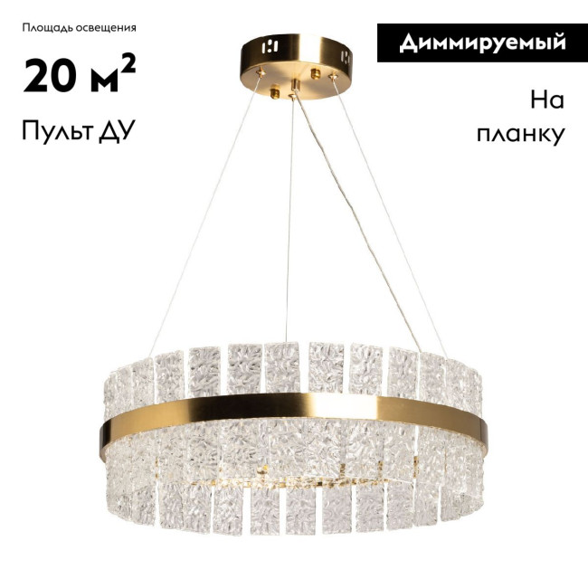 Подвесная люстра De Markt Бриз 230010901 Подвесная люстра De Markt Бриз 230010901