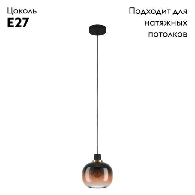 Подвесной светильник Eglo Oilell 99614 Подвесной светильник Eglo Oilell 99614