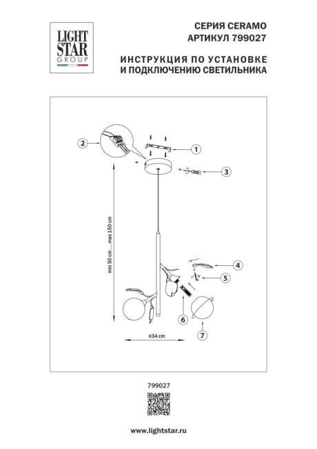 Подвесной светильник Lightstar Ceramo BW 799027 Подвесной светильник Lightstar Ceramo BW 799027