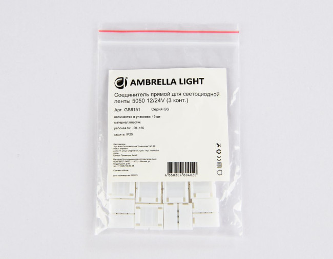 Соединитель прямой для светодиодной ленты 5050 12/24V (3 конт.) GS6151 (10шт) Ambrella Light Illumination GS6151 Соединитель прямой для светодиодной ленты 5050 12/24V (3 конт.) GS6151 (10шт) Ambrella Light Illumination GS6151