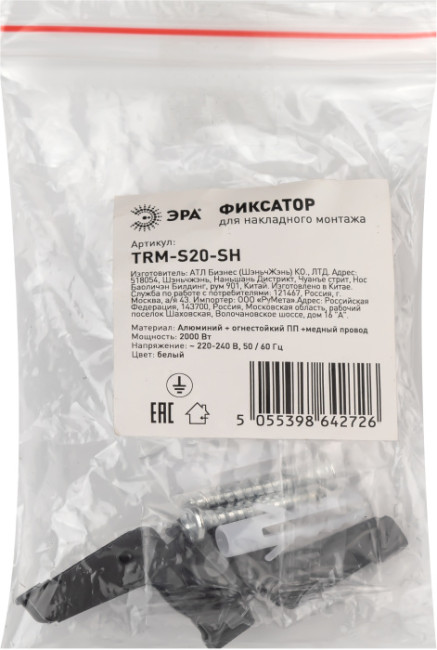 Фиксатор для накладного магнитного шинопровода Эра Nova TRM-S20-SH Б0054785 Фиксатор для накладного магнитного шинопровода Эра Nova TRM-S20-SH Б0054785
