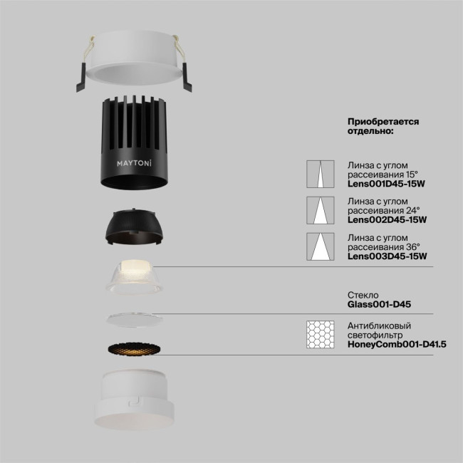 Встраиваемый светильник Maytoni Technical Dip DL117-15W-3K-W
