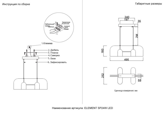 Подвесной светильник Crystal Lux ELEMENT SP24W LED CHROME Подвесной светильник Crystal Lux ELEMENT SP24W LED CHROME