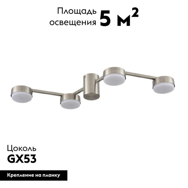 Потолочная люстра Lumion Sanata 8116/4C Потолочная люстра Lumion Sanata 8116/4C
