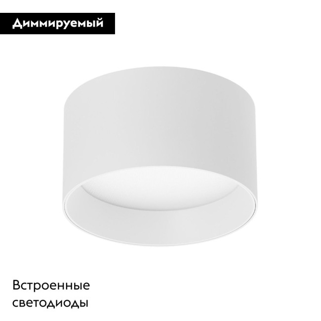 Накладной светильник Arlight SP-BISCOTTO-R140-15W Warm3300-MIX (WH, 80 deg, 230V) 054917 Накладной светильник Arlight SP-BISCOTTO-R140-15W Warm3300-MIX (WH, 80 deg, 230V) 054917