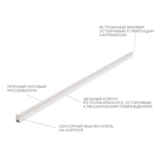 Линейный потолочный светильник Apeyron Touch 30-07 Линейный потолочный светильник Apeyron Touch 30-07