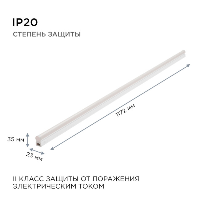 Линейный потолочный светильник Apeyron Touch 30-07 Линейный потолочный светильник Apeyron Touch 30-07