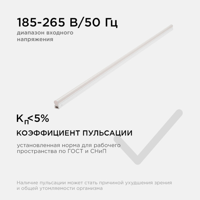 Линейный потолочный светильник Apeyron Touch 30-07 Линейный потолочный светильник Apeyron Touch 30-07