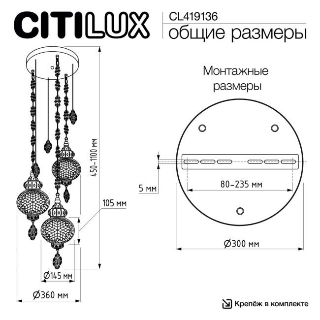 Подвесной светильник Citilux Каир CL419136 Подвесной светильник Citilux Каир CL419136