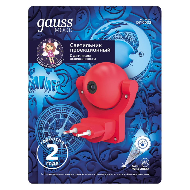 Настенный светильник Gauss с фиксированной проекцией DIY0032 Настенный светильник Gauss с фиксированной проекцией DIY0032