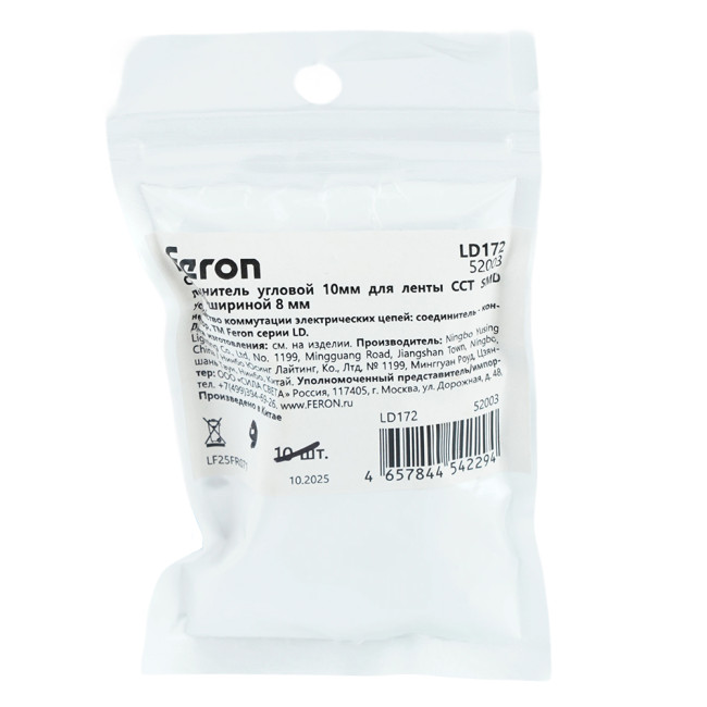Соединитель угловой 10мм для CCT SMD ленты шириной 8 мм Feron LD172 52003