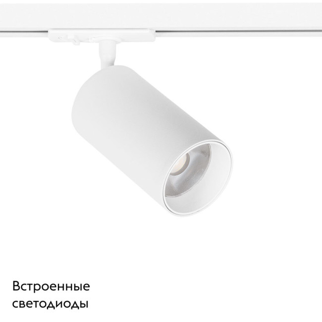 Трековый светильник Arte Lamp Aero A1347PL-1WH Трековый светильник Arte Lamp Aero A1347PL-1WH