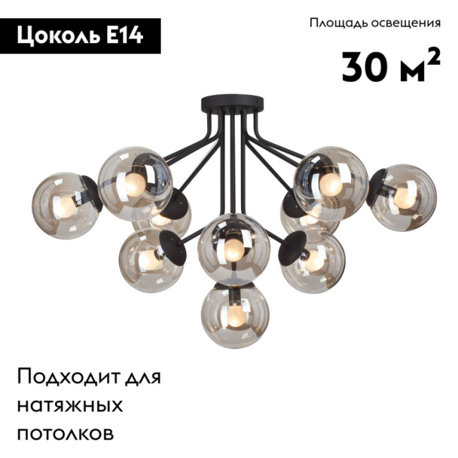 Потолочная люстра Vitaluce V4287-1/10PL Потолочная люстра Vitaluce V4287-1/10PL