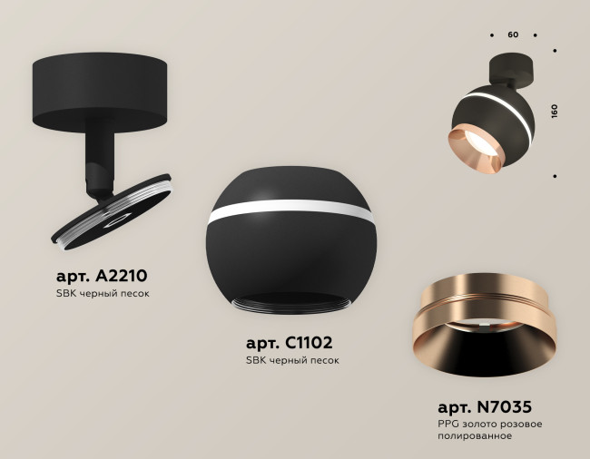 Спот Ambrella Light Techno Spot XM1102005 (A2210, C1102, N7035)