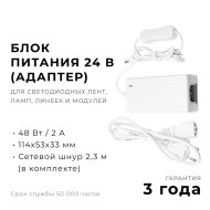 Блок питания Apeyron 48Вт DC24В 2A IP44 03-153 Блок питания Apeyron 48Вт DC24В 2A IP44 03-153