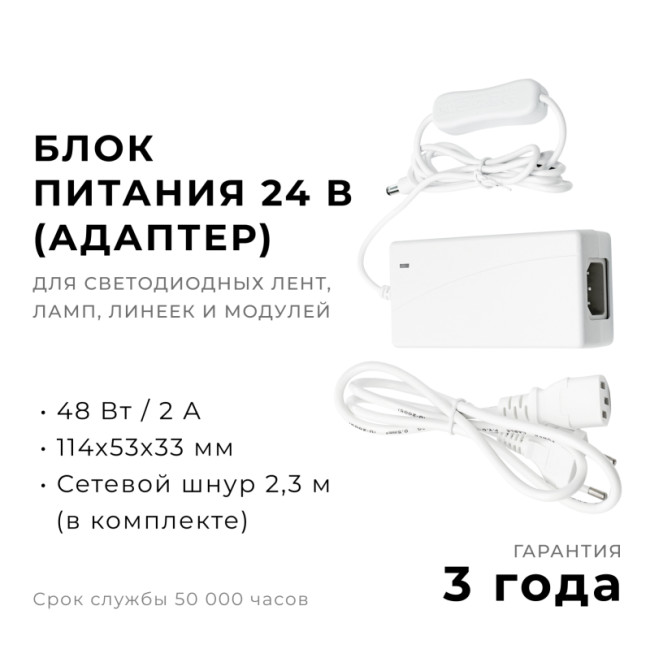 Блок питания Apeyron 48Вт DC24В 2A IP44 03-153 Блок питания Apeyron 48Вт DC24В 2A IP44 03-153