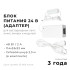 Блок питания Apeyron 48Вт DC24В 2A IP44 03-153 Блок питания Apeyron 48Вт DC24В 2A IP44 03-153