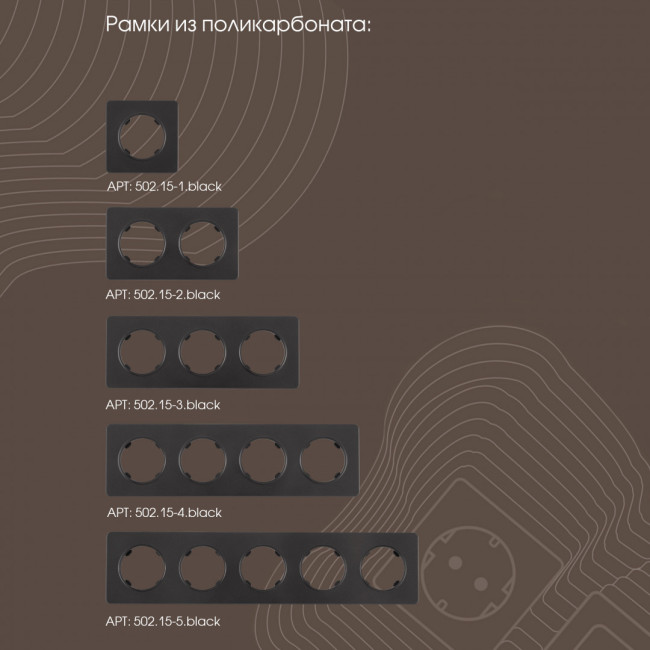 Выключатель двухклавишный Arte Milano 202.30-2.black