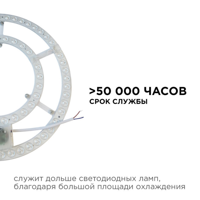 Светодиодный модуль со встроенным драйвером Apeyron 230В 2835 48Вт 3500 лм DIM 3000-6500К 02-68 Светодиодный модуль со встроенным драйвером Apeyron 230В 2835 48Вт 3500 лм DIM 3000-6500К 02-68