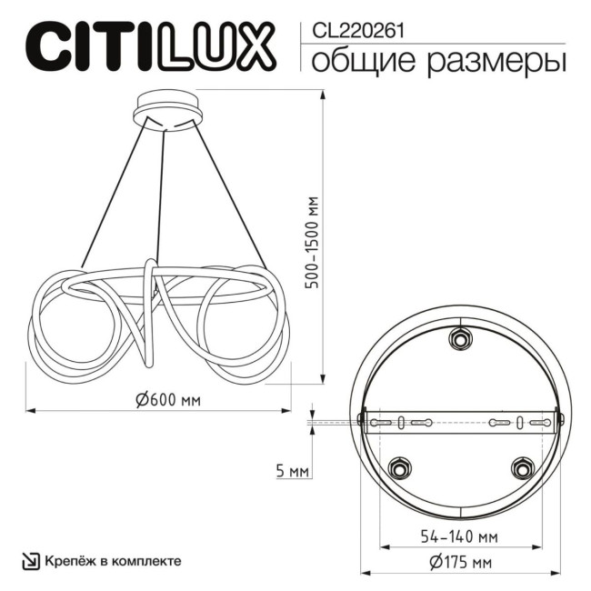 Подвесная люстра Citilux Python CL220261 Подвесная люстра Citilux Python CL220261