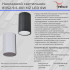 Накладной светильник Reluce 81152-9.5-001MZ LED6W BK Накладной светильник Reluce 81152-9.5-001MZ LED6W BK