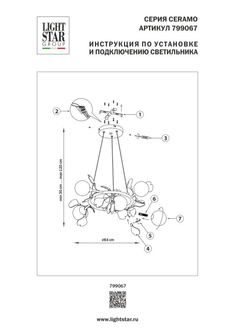 Подвесная люстра Lightstar Ceramo BW 799067 Подвесная люстра Lightstar Ceramo BW 799067
