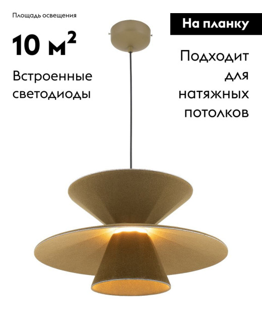 Подвесной светильник Moderli Mantis V11100-PL Подвесной светильник Moderli Mantis V11100-PL