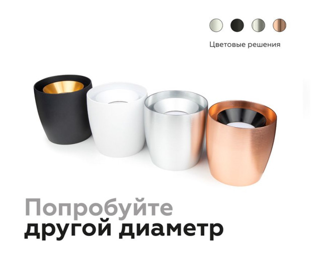 Корпус светильника Ambrella light DIY Spot C1143 Корпус светильника Ambrella light DIY Spot C1143