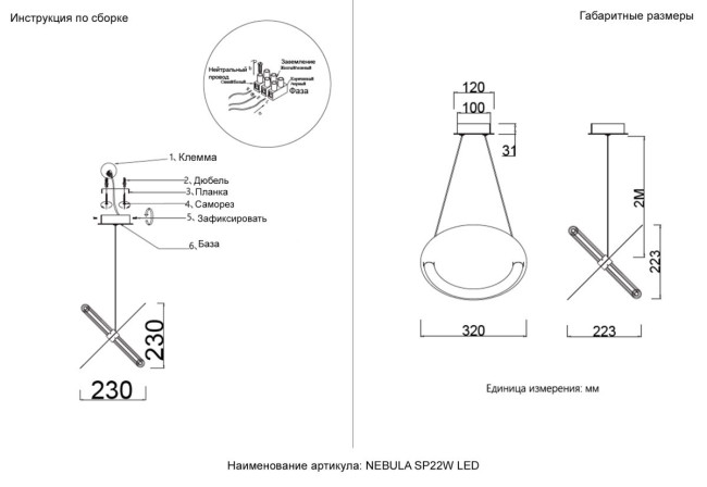 Подвесной светильник Crystal Lux NEBULA SP22W LED CHROME Подвесной светильник Crystal Lux NEBULA SP22W LED CHROME