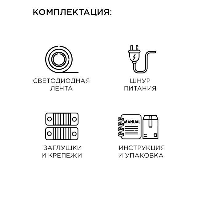 Комплект светодиодной ленты Apeyron 220В 4,8Вт/м smd3528/2835 60д/м IP65 300Лм/м 5м 3000К (сетевой шнур, заглушка, крепежи)  10-05 Комплект светодиодной ленты Apeyron 220В 4,8Вт/м smd3528/2835 60д/м IP65 300Лм/м 5м 3000К (сетевой шнур, заглушка, крепежи)  10-05