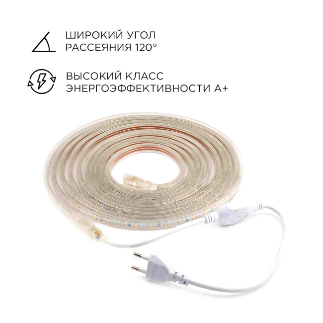 Комплект светодиодной ленты Apeyron 220В 4,8Вт/м smd3528/2835 60д/м IP65 300Лм/м 5м 3000К (сетевой шнур, заглушка, крепежи)  10-05 Комплект светодиодной ленты Apeyron 220В 4,8Вт/м smd3528/2835 60д/м IP65 300Лм/м 5м 3000К (сетевой шнур, заглушка, крепежи)  10-05