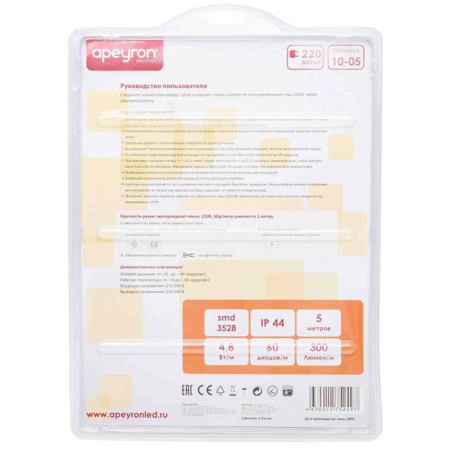 Комплект светодиодной ленты Apeyron 220В 4,8Вт/м smd3528/2835 60д/м IP65 300Лм/м 5м 3000К (сетевой шнур, заглушка, крепежи)  10-05 Комплект светодиодной ленты Apeyron 220В 4,8Вт/м smd3528/2835 60д/м IP65 300Лм/м 5м 3000К (сетевой шнур, заглушка, крепежи)  10-05