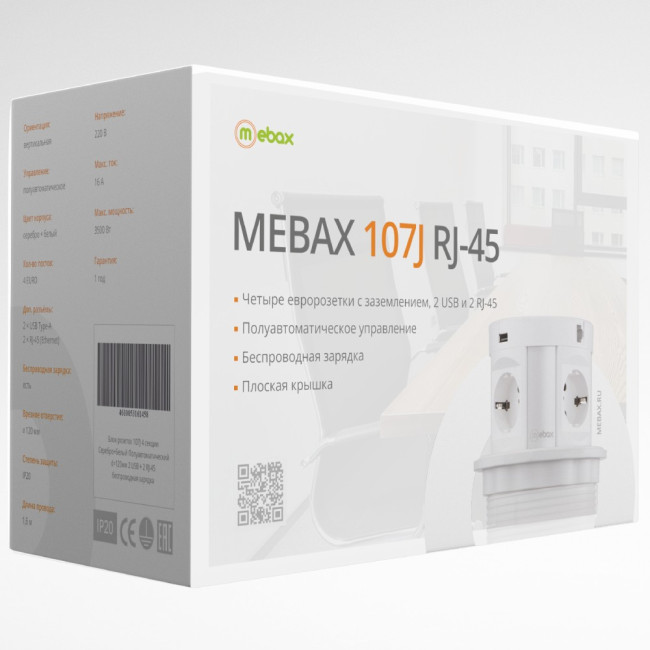 Блок розеток 107J (4 секции, 2 USB и RJ-45) Mebax 00-00001172 Блок розеток 107J (4 секции, 2 USB и RJ-45) Mebax 00-00001172