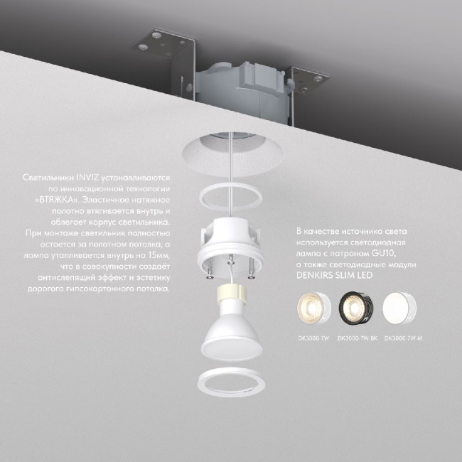 Встраиваемый светильник Denkirs Inviz DK2081-WH Встраиваемый светильник Denkirs Inviz DK2081-WH