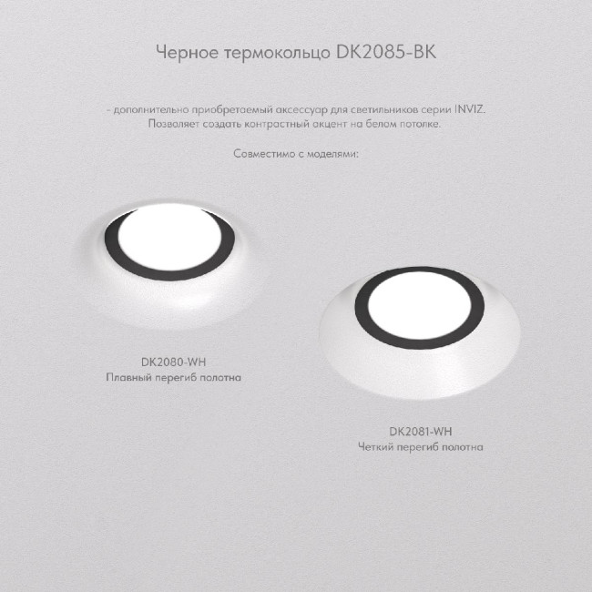 Встраиваемый светильник Denkirs Inviz DK2081-WH Встраиваемый светильник Denkirs Inviz DK2081-WH