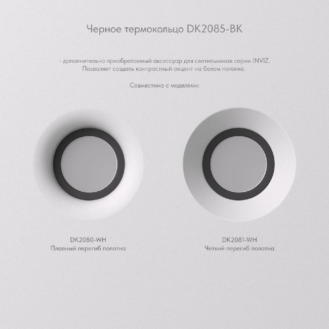 Встраиваемый светильник Denkirs Inviz DK2081-WH Встраиваемый светильник Denkirs Inviz DK2081-WH