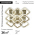Потолочная светодиодная люстра Escada Kaleidoscope 10238/9LED
