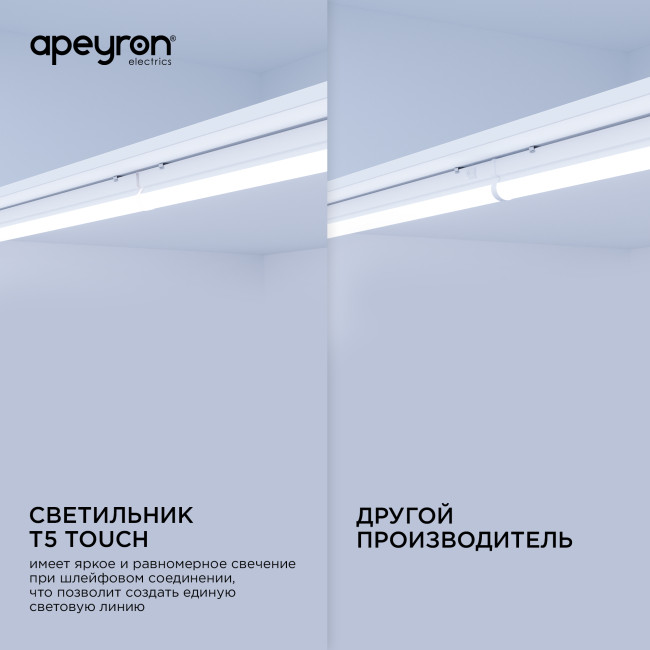 Линейный потолочный светильник Apeyron Touch 30-08 Линейный потолочный светильник Apeyron Touch 30-08