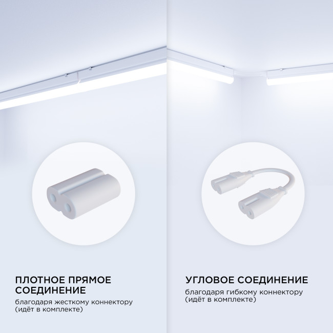 Линейный потолочный светильник Apeyron Touch 30-08 Линейный потолочный светильник Apeyron Touch 30-08