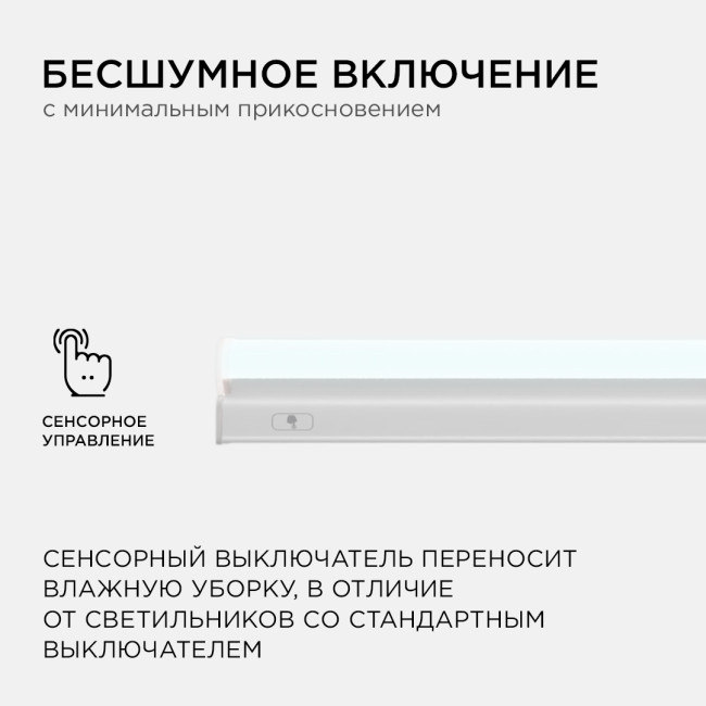 Линейный потолочный светильник Apeyron Touch 30-08 Линейный потолочный светильник Apeyron Touch 30-08