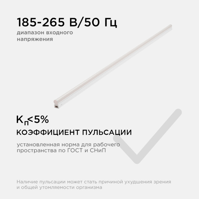 Линейный потолочный светильник Apeyron Touch 30-08 Линейный потолочный светильник Apeyron Touch 30-08