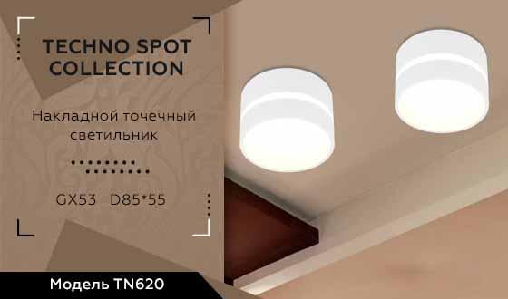 Потолочный светильник Ambrella Light Techno Spot TN620