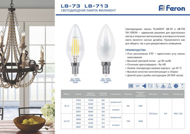 Лампа светодиодная Feron E14 11W 4000K Свеча Матовая LB-713 38007 Лампа светодиодная Feron E14 11W 4000K Свеча Матовая LB-713 38007
