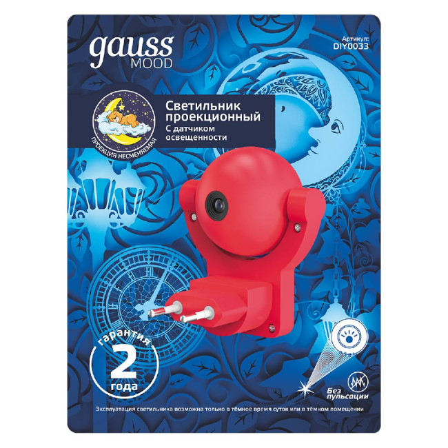 Настенный светильник Gauss с фиксированной проекцией DIY0033 Настенный светильник Gauss с фиксированной проекцией DIY0033