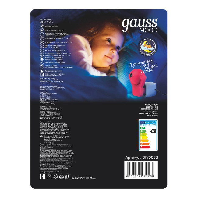 Настенный светильник Gauss с фиксированной проекцией DIY0033 Настенный светильник Gauss с фиксированной проекцией DIY0033