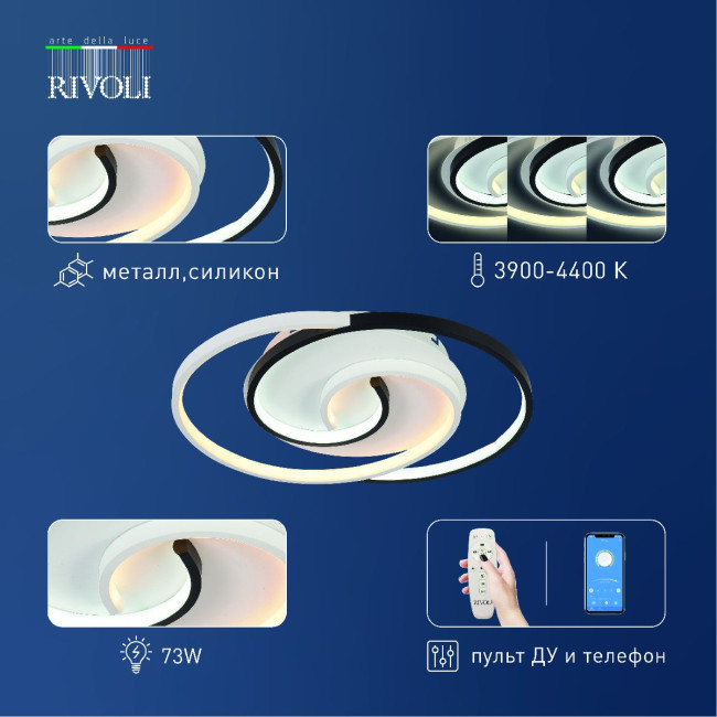 Потолочный светильник Rivoli Abby 6101-103 Б0059008 Потолочный светильник Rivoli Abby 6101-103 Б0059008