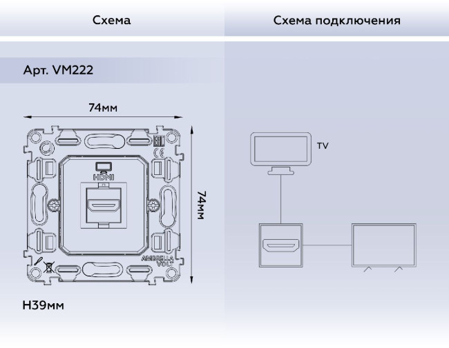 Механизм розетки HDMI 2.0 40V/500mA 2.0GHz 5-18Gbit/s Ambrella Volt Quant VM222 Механизм розетки HDMI 2.0 40V/500mA 2.0GHz 5-18Gbit/s Ambrella Volt Quant VM222